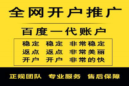 网络支付渠道开户返点揭秘