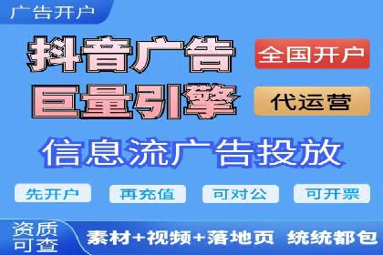 案例解读：信息流广告投放优化策略