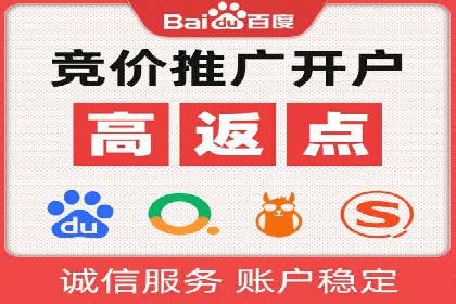 百度推广开户成功案例：如何选择合适的推广方式